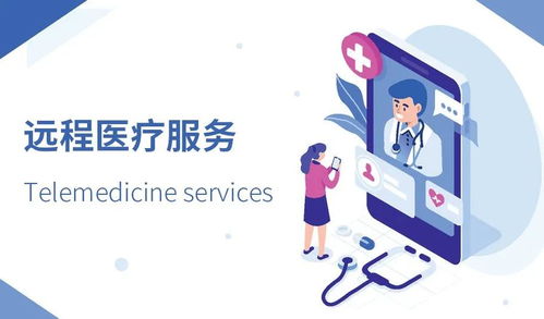 新冠疫情加速醫療信息化與智能化變革，互聯網咨詢迎發展新機