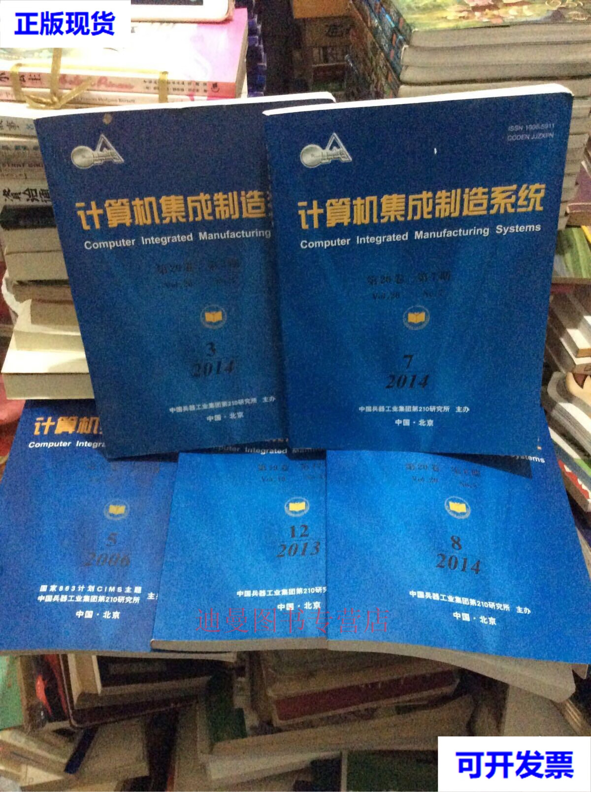 計(jì)算機(jī)集成制造系統(tǒng)的演進(jìn)與應(yīng)用——以《計(jì)算機(jī)集成制造系統(tǒng)》期刊與中國(guó)兵器工業(yè)集團(tuán)為例